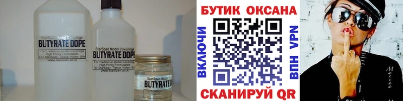 купить закладку  Спас-Клепики  Бутират буратино 