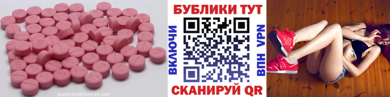 ЭКСТАЗИ круглые  Спас-Клепики 