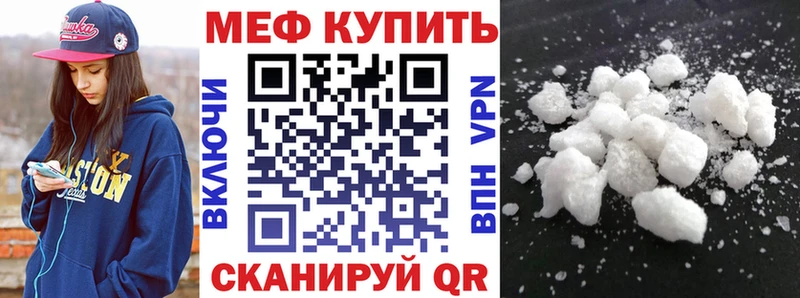 купить наркотик  Спас-Клепики  Мефедрон VHQ 