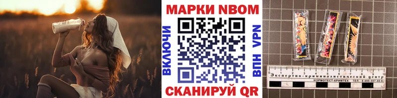Марки N-bome 1,8мг  где купить наркоту  Спас-Клепики 
