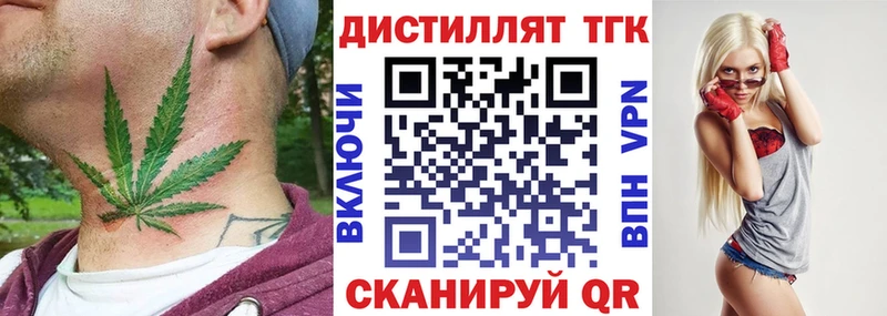 Дистиллят ТГК вейп с тгк  Спас-Клепики 